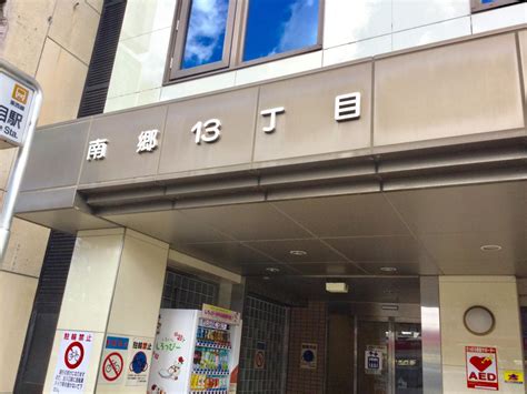 See more of 大谷地教会 on facebook. 【ユキサキナビ】大谷地駅（札幌市厚別区）の路線図 札幌市営 ...
