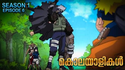 Naruto On Dangerous Mission 😲😳 Season 1 Episode 6 Explained In