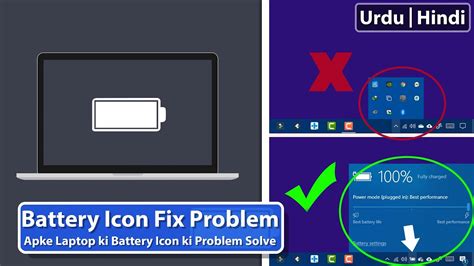 How To Show Missing Battery Icon On Laptop In Windows 10 Battery🔋icon