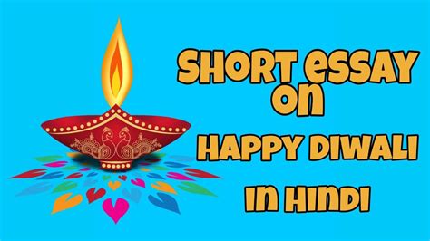 Essay On Diwali In Hindi Short Essay On Diwali Youtube