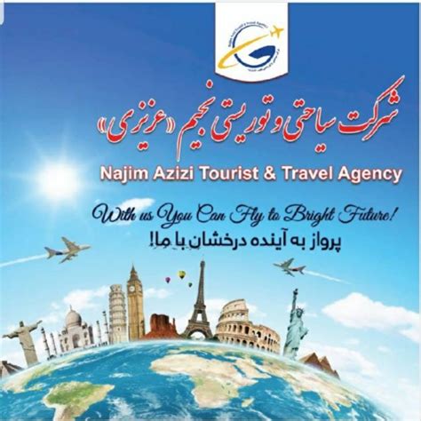 شرکت سیاحتی و توریستی نجیم عزیزی Kabul
