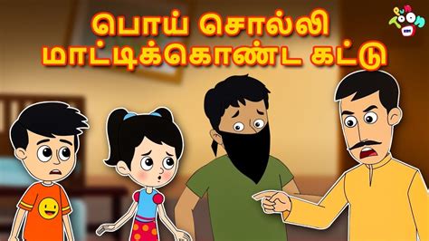 பொய் சொல்லி மாட்டிக்கொண்ட Gattu Loss Of Fun Tamil Kids Videos