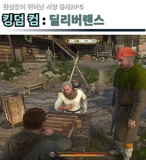 킹덤컴 딜리버런스 실험 #2 튜토리얼 도적를 잡을 수 있을까? 추천 RPG 현실감이 뛰어난 서양 중세RPG 킹덤 컴 : 딜리버랜스 ...