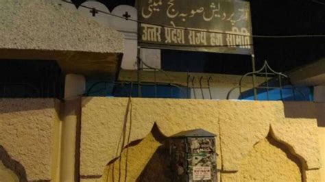 विवाद बढ़ा तो हज दफ्तर के भगवाकरण पर लगा दिया चूना Uttar Pradesh