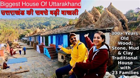 Oldest Wood Stone And Mud House Tour In Kumaon Village Also Strongest And Biggest In Uttarakhand