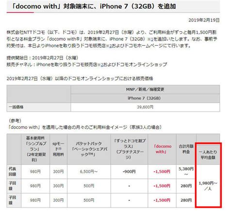 ドコモの新料金プラン「ギガホ」「ギガライト」をdocomo with＋シェアパック料金プランと比較しよう【mattu square mobiling talk #109 臨時号】. ドコモ新料金プランはどれだけ安い？ 現行プランと徹底比較 (2 ...