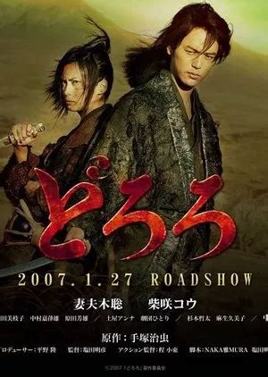 Maybe you would like to learn more about one of these? Nonton Anime Dororo Live Action Subtitle Indonesia ...