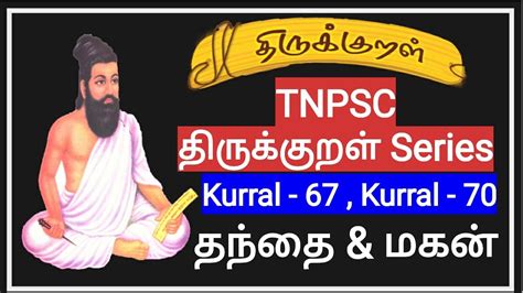 Tnpsc Thirukkural Series Kural 67 Kural 70 Ethics Book Thirukural