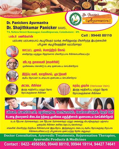 ayurvedic treatment in coimbatore ayur mantra ayurvedic hospital