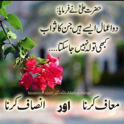 Pin By Nauman On Islamic Urdu Ali Quotes Hadith Quotes Friendship
