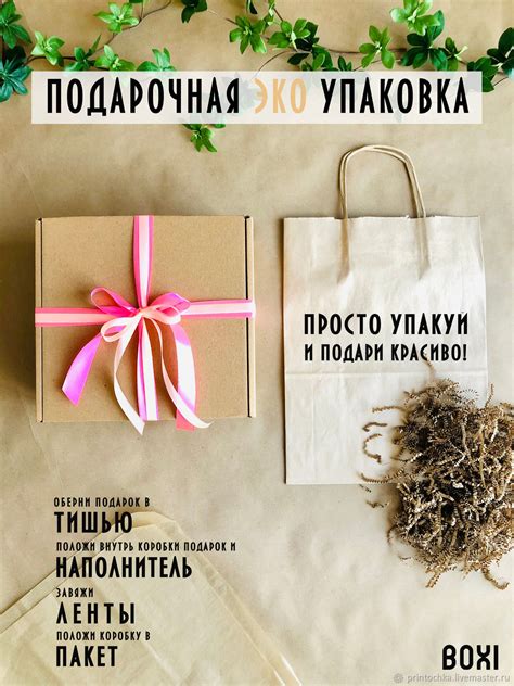 Набор подарочной эко упаковки - коробка 220х220х115 мм розовый купить в ...