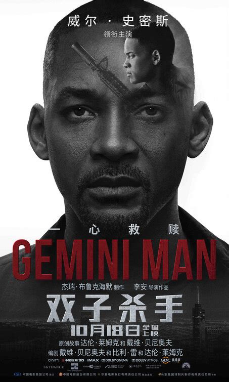 This represents a return to action movies for lee, who has been focused on more dramatic and ultimately. Gemini Man Movie Poster (#8 of 9) - IMP Awards