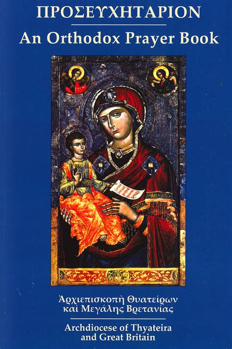 Bi Lingual Daily Orthodox Prayer Book Shop Archdiocese Of Thyateira