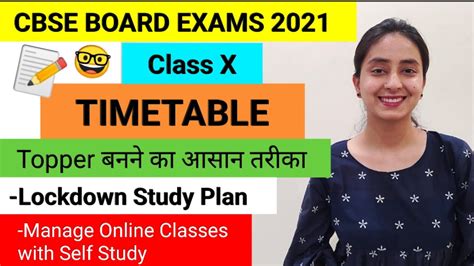 Photos and videos on cbse board exams 2021 Cbse Board Exam 2021 Class 10 Date Sheet / Af Jlfo7jo28xm ...