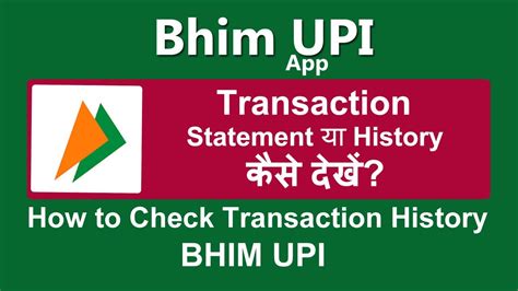 How can i apply for a personal loan? How to Check Transaction History BHIM UPI App | Bhim upi ...