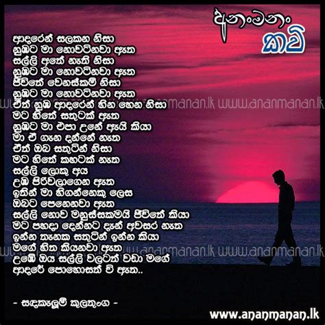 Maybe you would like to learn more about one of these? Sinhala Poem Ma Dama Yannata Tharam by Sandakalum ...