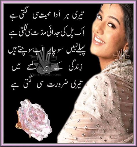 Urdu Poetry Images Sms Dosti Sad Love Pics Wallpapes Images Urdu