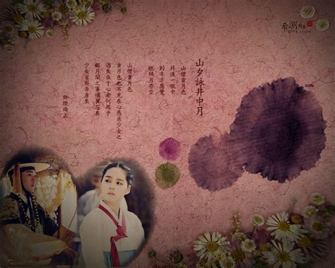 Beautiful The Moon Embracing The Sun Fanmade Wallpapers Drama Haven