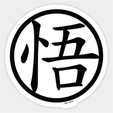 Dragon ball z characters ears. Goku (Wisdom) Kanji - Dragon Ball - Sticker | TeePublic