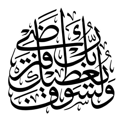 Free Download Islamic Calligraphy Art Quran Surah Arabic Riset