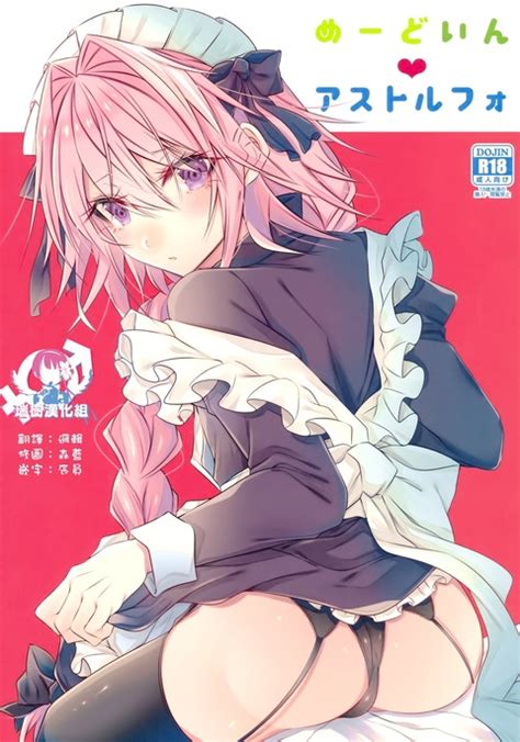 Meido In Astolfo Chinese Fate Grand Order Hentai