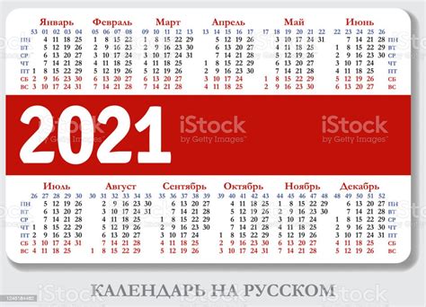 Russian Calendar Grid For 2021 In The Form Of A Pocket Calendar Or