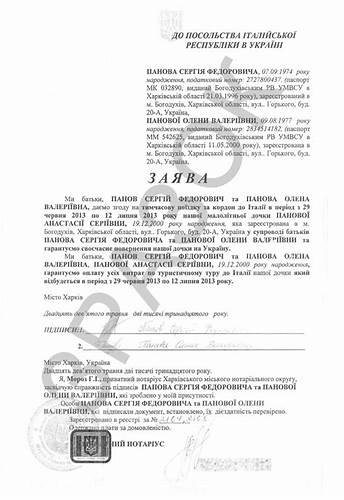 Диета для 10 летнего ребенка Образец Разрешение На Выезд Ребенка Из Украины - ondemandtopiki Образец Разрешение На Выезд Ребенка Из Украины - ondemandtopiki Диета для 10 летнего ребенка