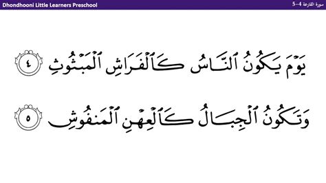 Hari akhir berarti masa terakhir. 101-surah al-qariah-4-5 - YouTube