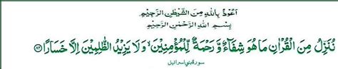 Dinamakan dengan al israa' yang berarti memperjalankan di malam hari, berhubung peristiwa israa' nabi muhammad s.a.w. ইসলামী জীবন: 17.Surah Al-Isra' [The Journey By Night ...