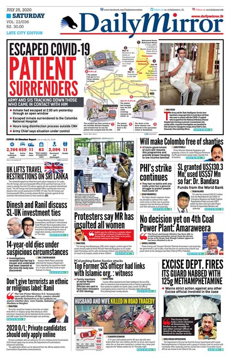 Daily Mirror Sri Lanka July 25 2020 Newspaper