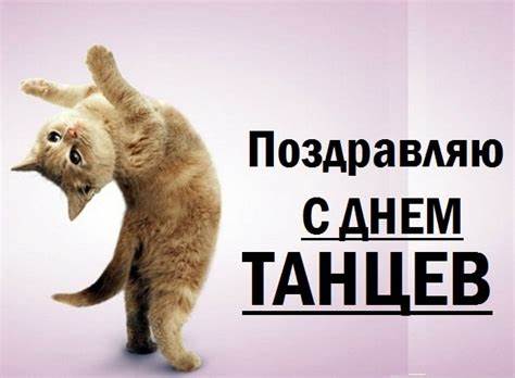 Похудей ноги танце