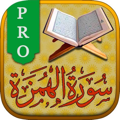 Surah No 104 Al Humazah By Zemtra Limited