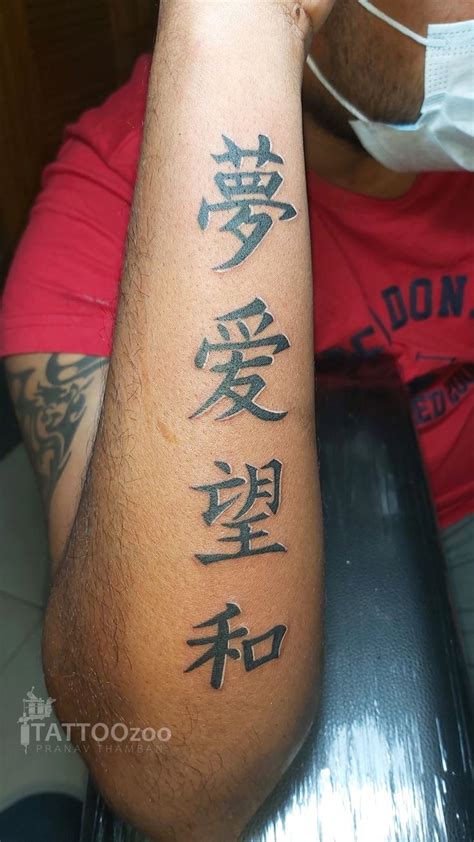 Chinese Calligraphy Chinese Tattoo Chinese Calligraphy Tattoo Quotes