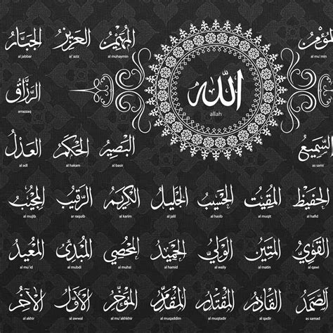 It is used for the 99 names of allah, the owner of both heaven and earth. Asma Ul Husna 99 Names of Allah With Black Motif ...