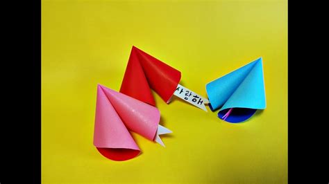 포춘쿠키 종이접기 How To Make Easy Paper Origami Fortune Cookie Youtube