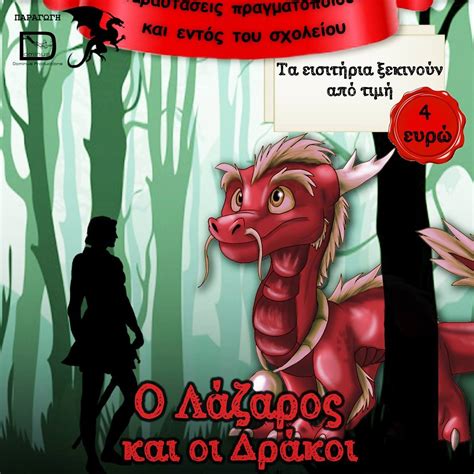 Της καρδιάς μου τ' ανοιχτά ¯`♥•.¸¸. Πεμη Ζούνη " Και Ιουλιέτα