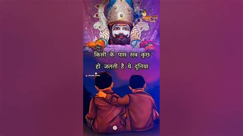 om shri shyam devaya namaha youtube