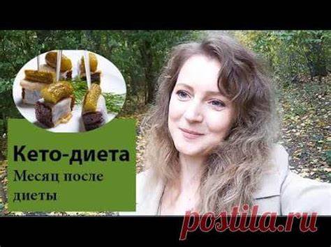 Питание диета жировая печень После похудения на кето-диете | Прошел месяц Достигнув своей цели по п После похудения на кето-диете | Прошел месяц Достигнув своей цели по п Питание диета жировая печень