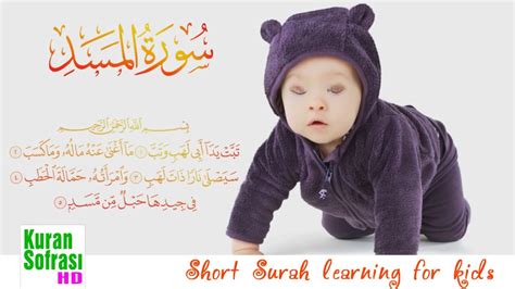 Short Surah Learn Quran For Kids Very Nice Amazing Youtube