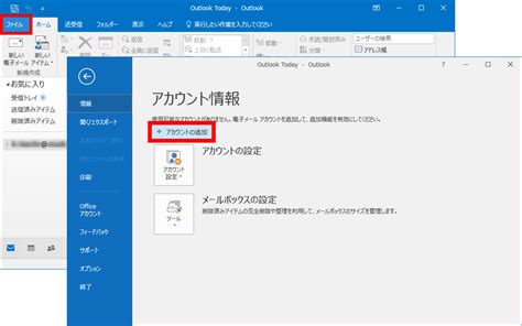 Some of our users' outlook stop sync with exchange and ask for password, as shown in below image: メール設定 Office 365 / Outlook 2019,2016 の新規設定 | 株式会社セブンネット