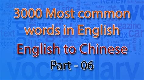 3000 Most Common Words In English Pdf