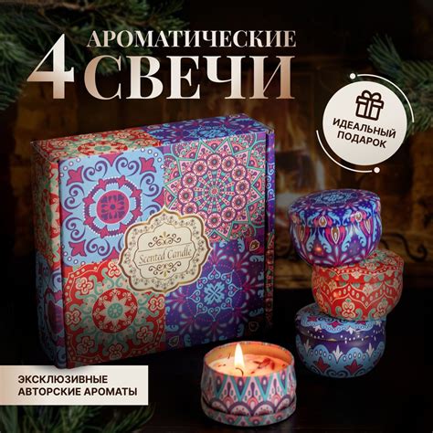 Набор ароматических свечей Свечной завод "Рарог" "Тропические фрукты ...