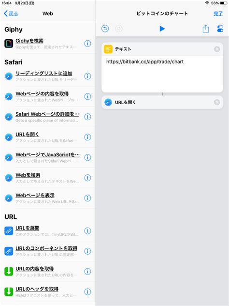 Последние твиты от ケイン・ヤリスギ「♂」 (@kein_yarisugi). iOS12のアプリ『ショートカット』にビットコインのアイコンが ...