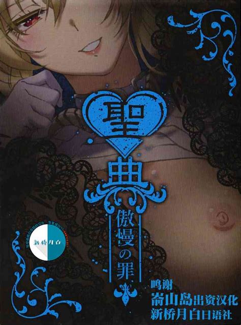 Sin Nanatsu No Taizai Vol1 Limited Edition Booklet Nhentai Hentai Doujinshi And Manga