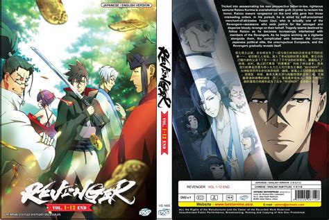 Dvd Anime Revenger Vol1 12 End English Dubbed All Ubuy India