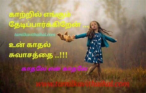 Whatsapp video status 99 is hub for all the latest & new 30 seconds whatsapp status videos for download in all categories valentines day, hindi video status, punjabi video status, tamil video status, bollywood kollywood whatsapp videos available for free download. Download Tamil Love Feeling Status Video For Whatsapp Free ...