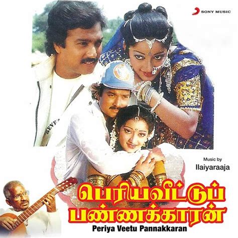 Periya Veetu Pannakkaran Original Motion Picture Soundtrack Songs