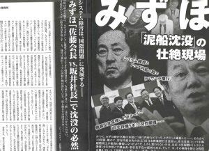 このアカウントには、性的興奮を催すリンクや破廉恥な画像を多数含みます。 もし嫌悪感を感じたらミュートないしはブロック下さい。 #uncensored #無修正 #pornstar #av女優. ＜連載＞宝田陽平の兜町アンダーワールド（827）「みずほ銀行 ...