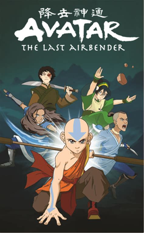 Why ‘avatar The Last Airbender Is Not Just A Show For Kids The