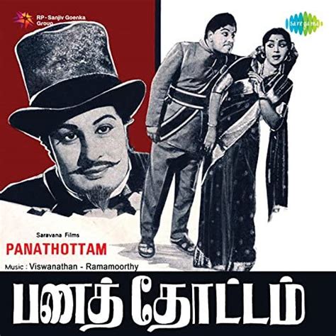 Panathottam Original Motion Picture Soundtrack De Viswanathan